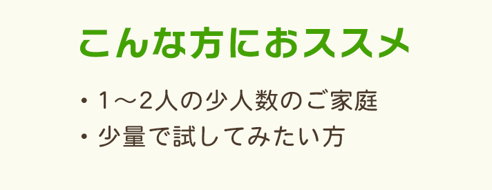 ハーフセットイメージ