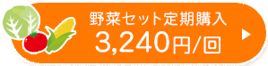 定期購入