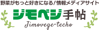 ジモベジ手帖