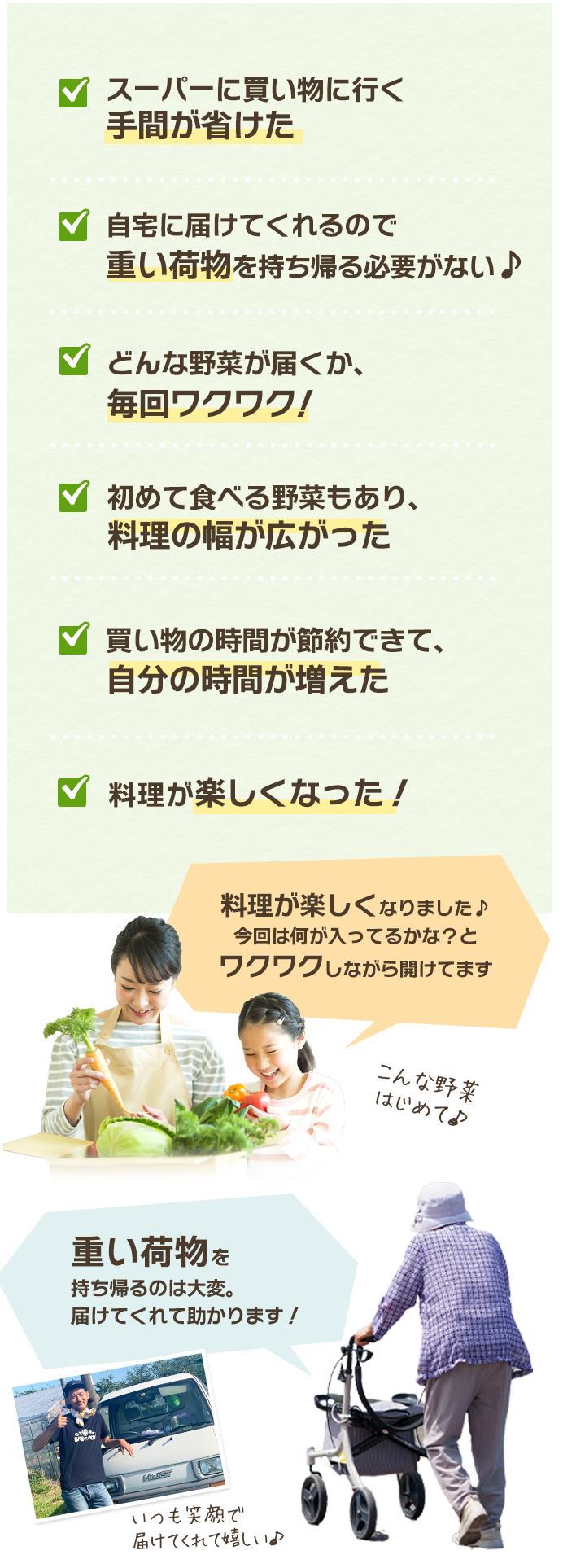 メリットイメージ
