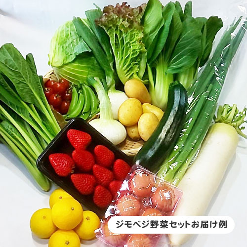 野菜